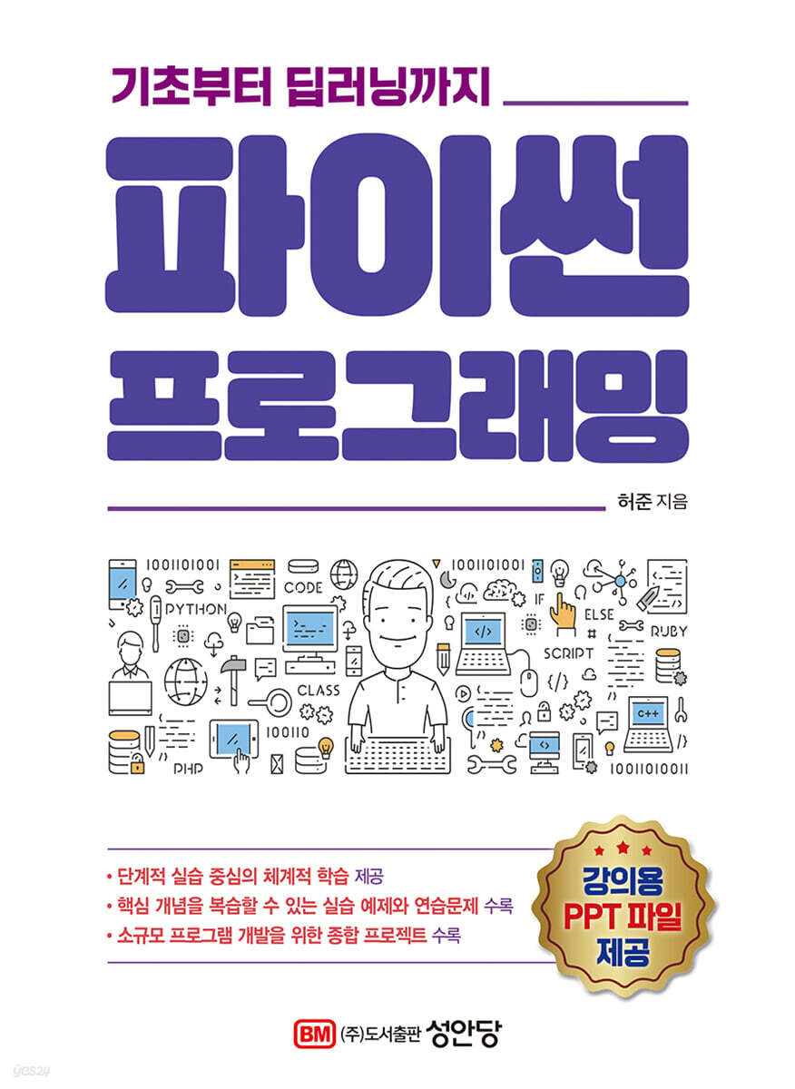 파이썬 프로그래밍