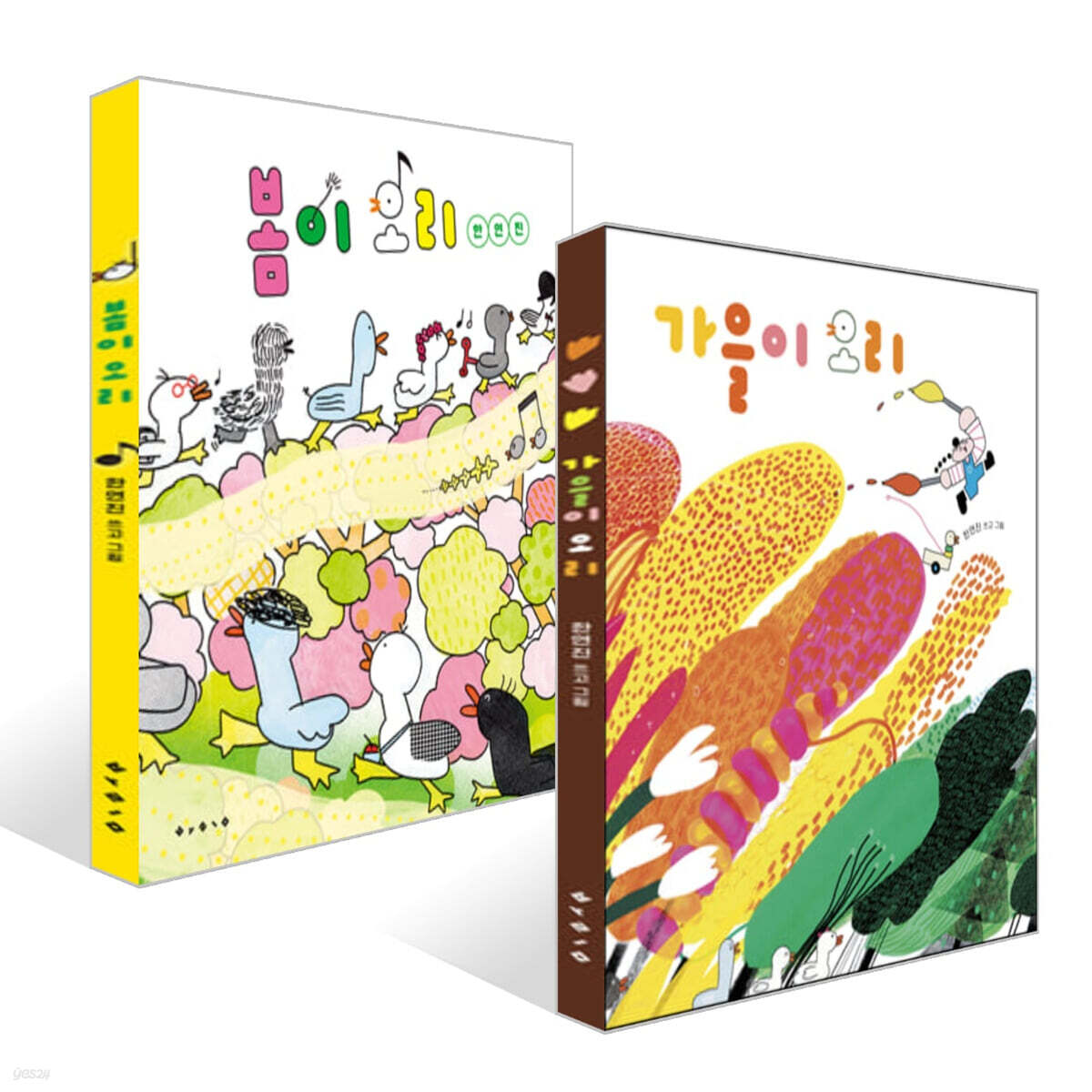 봄이 오리 + 가을이 오리 세트