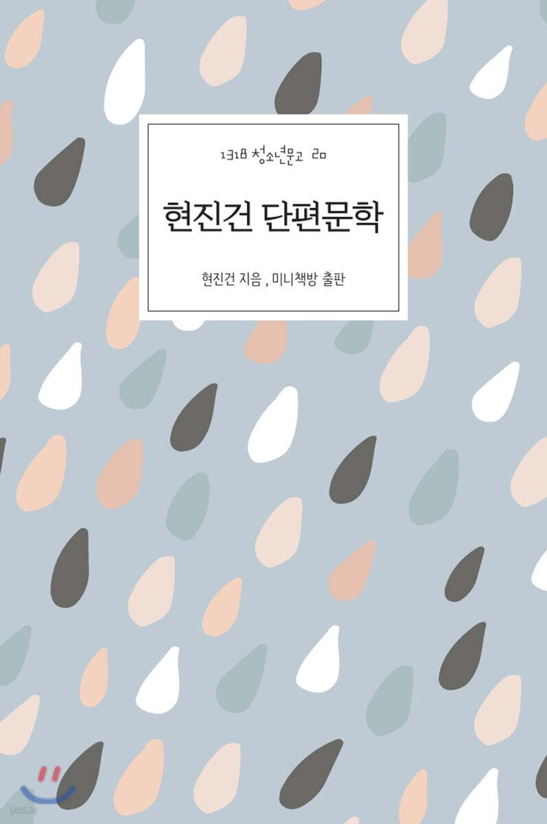 현진건 단편문학