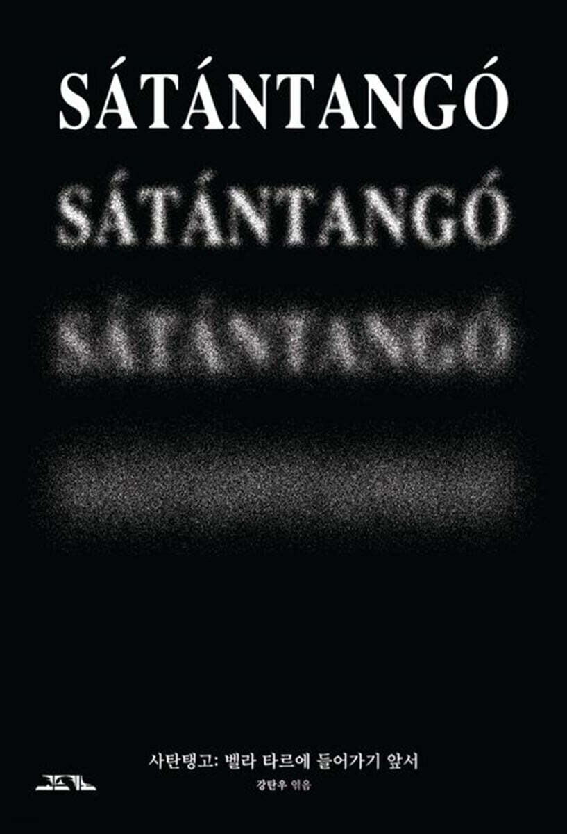 사탄탱고: 벨라 타르에 들어가기 앞서