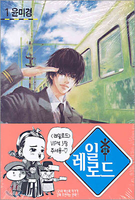 레일로드 1