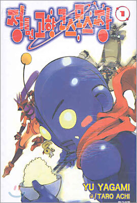 정들면 고향 코스모스장 1