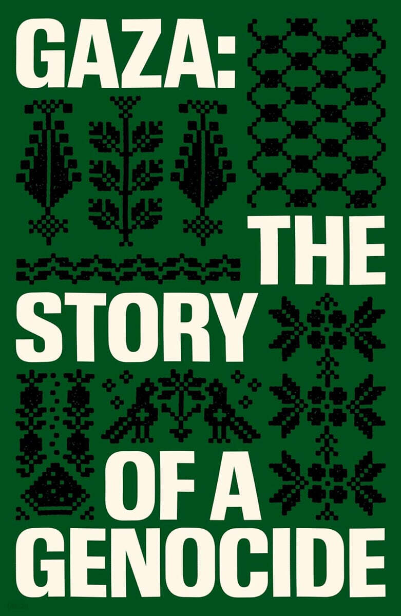 Gaza: The Story of a Genocide