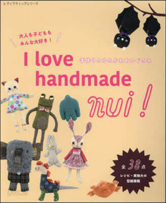 I love handmade nui! 手作りのゆるかわぬいぐるみ