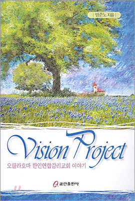 Vision Project