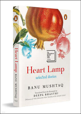 The Heart Lamp