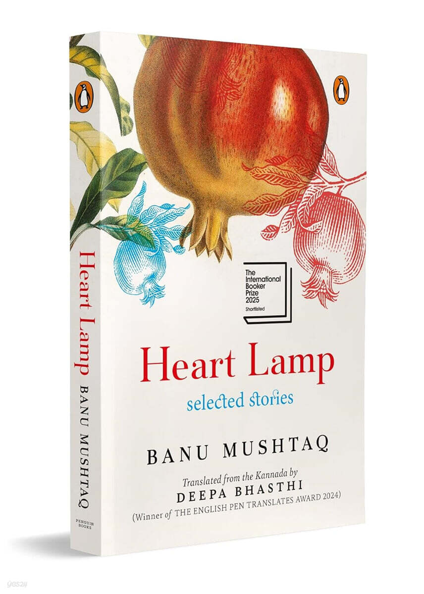 The Heart Lamp