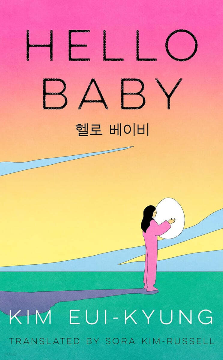Hello Baby