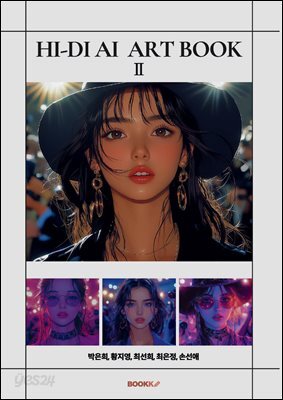HI-DI AI ART BOOK 2