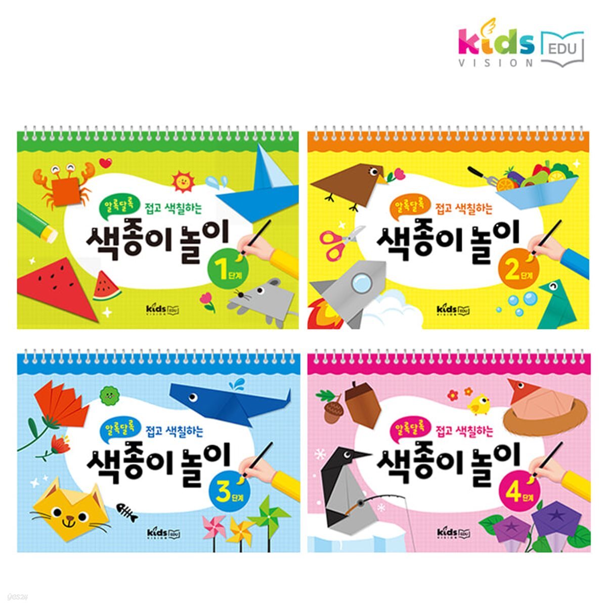 알록달록 접고 색칠하는 색종이놀이 단계별 모음