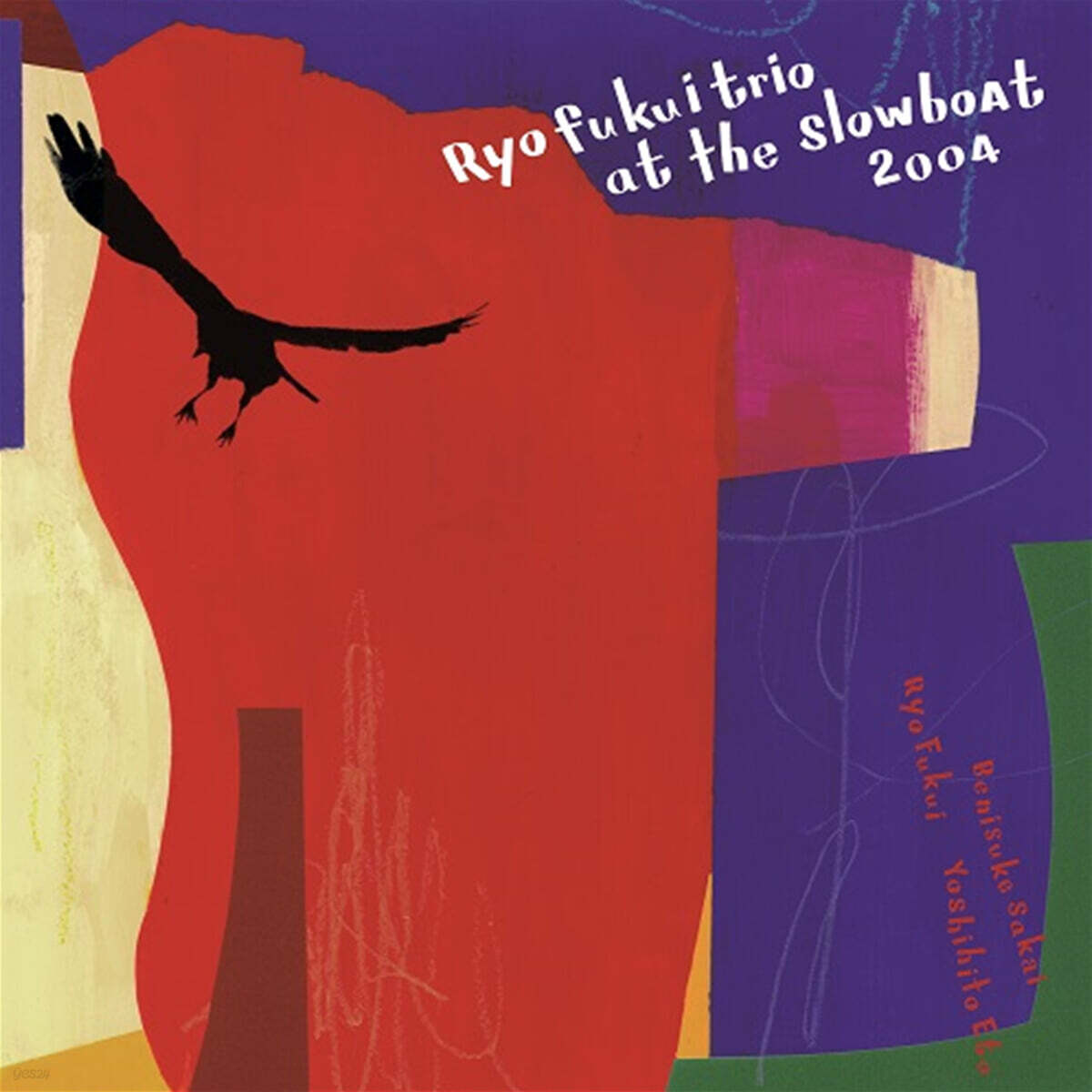 Ryo Fukui (후쿠이 료) - Ryo Fukui Trio at the Slowboat 2004 [2LP]