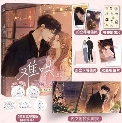 ?哄漫? 난홍 만화 1권 중국판