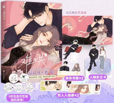 ?哄漫? 난홍 만화 2권 중국판