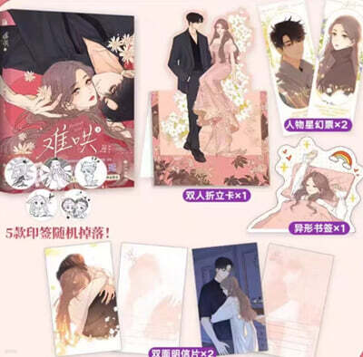 ?哄漫? 난홍 만화 3권 중국판