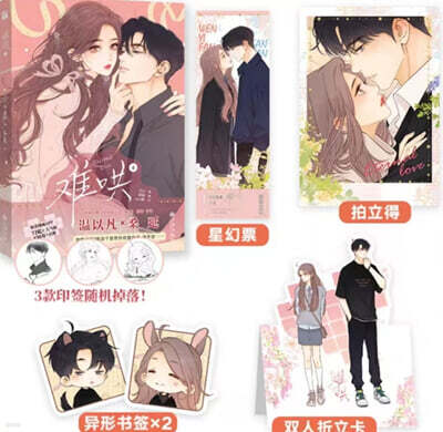 ?哄漫? 난홍 만화 4권 중국판