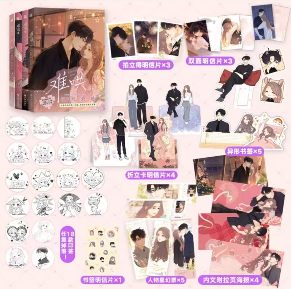 难哄漫画난홍 만화 1~4권 세트 중국판