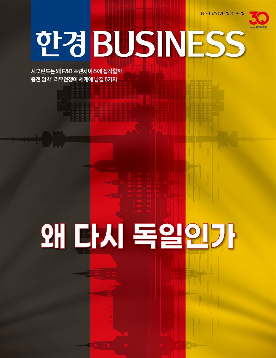 한경비즈니스 1529호