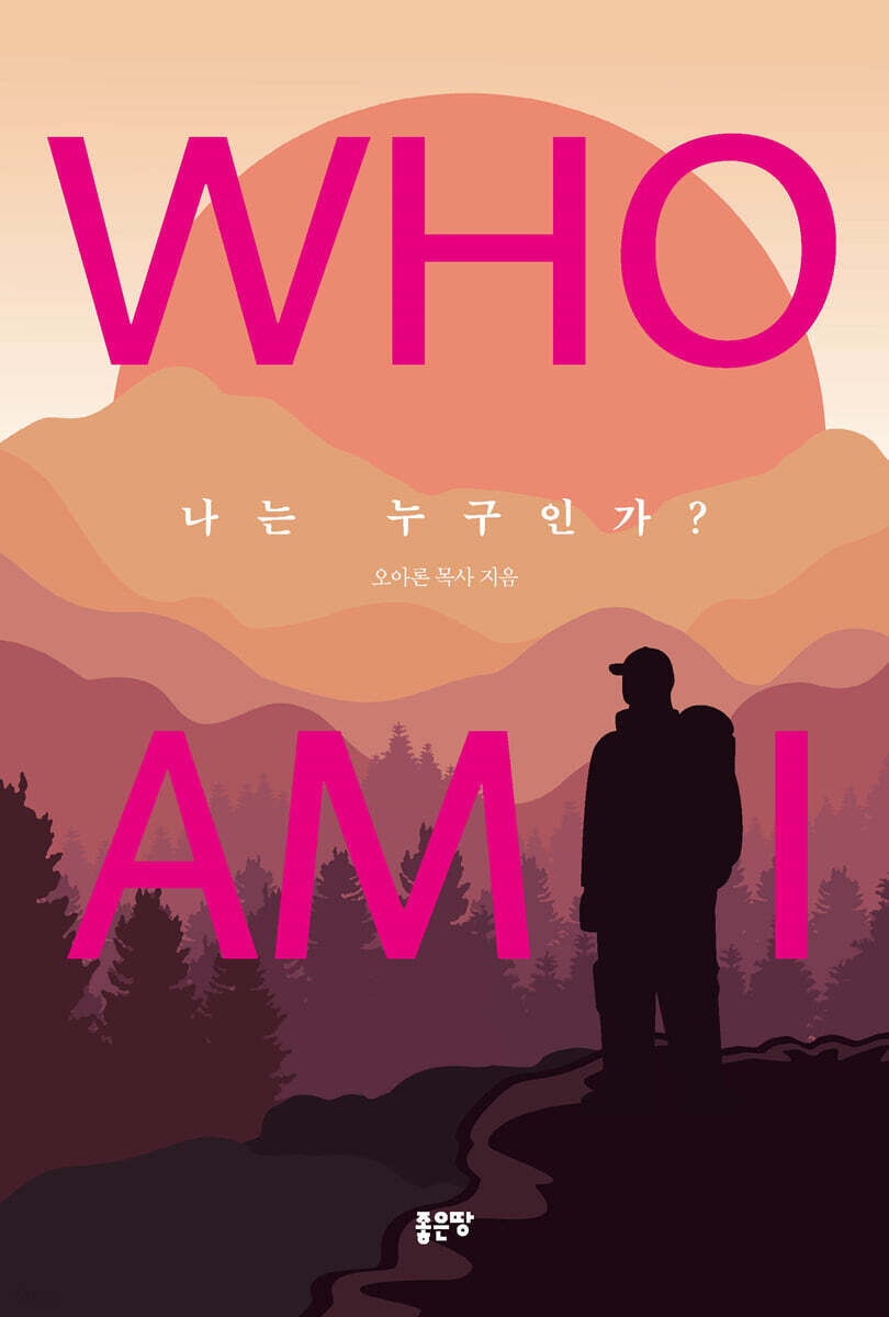 Who am I?