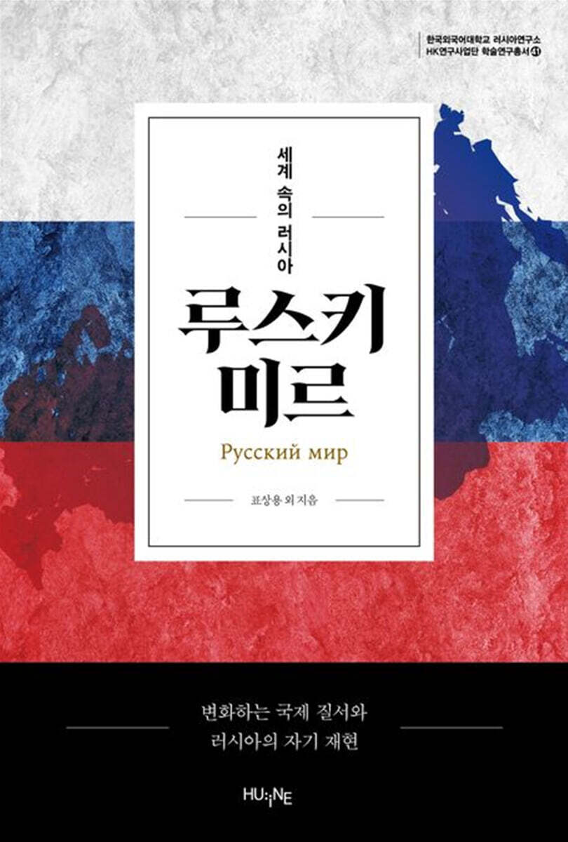 루스키 미르