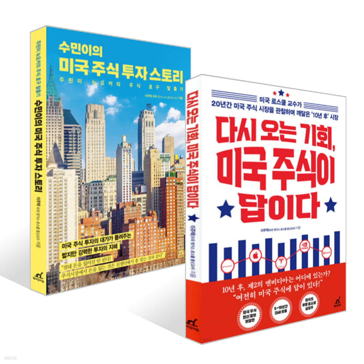 다시 오는 기회, 미국 주식이 답이다 + 수민이의 미국 주식 투자 스토리 세트 | 이주택 | 월요일의꿈 - 예스24