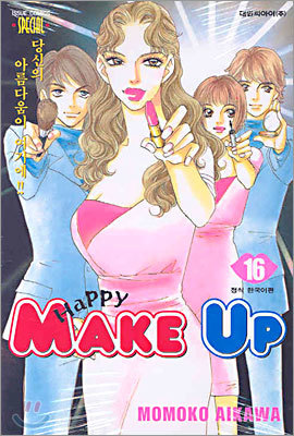 HAPPY MAKE UP 해피 메이크업 16