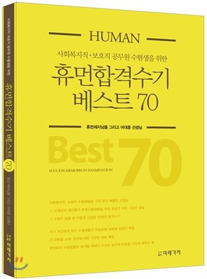  Human հݼ Ʈ 70
