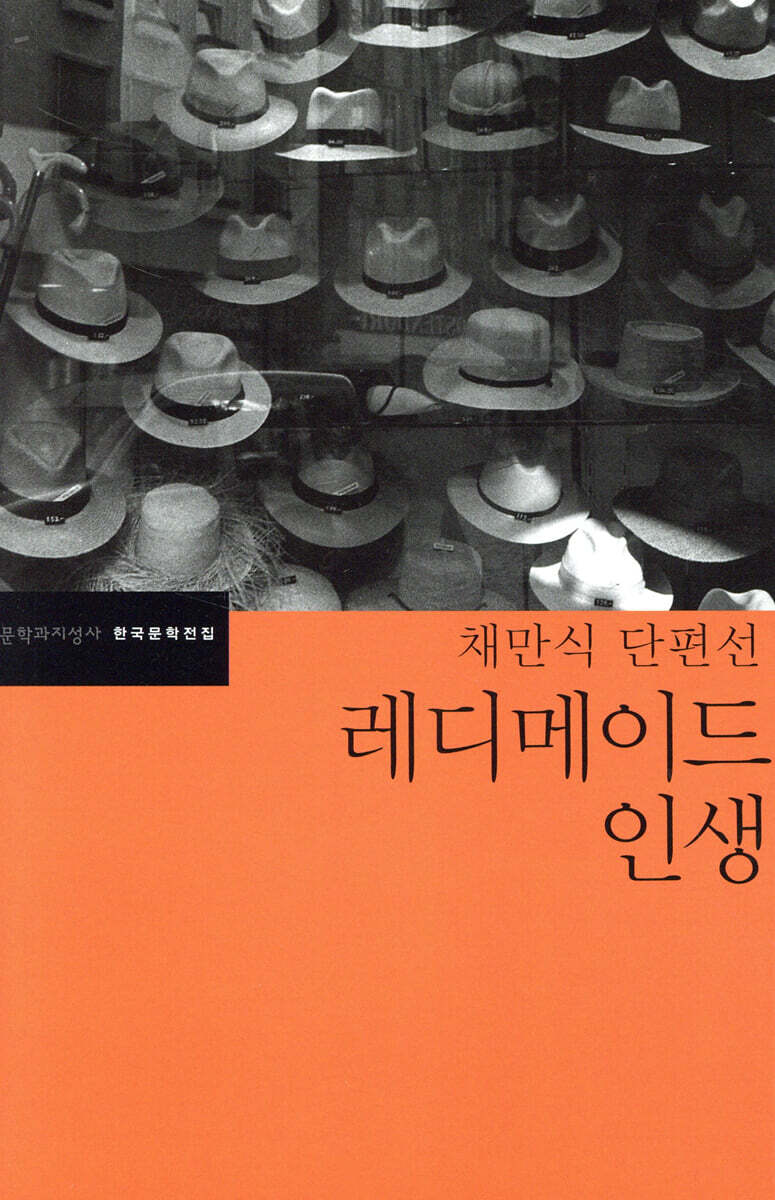 레디메이드 인생