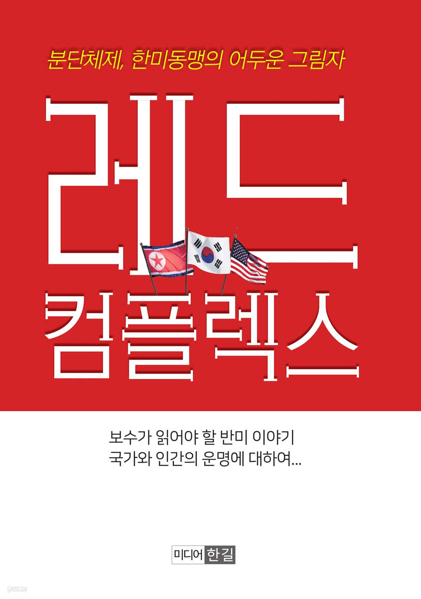 레드컴플렉스