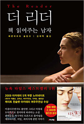 더 리더