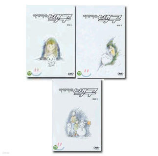 ϾḶ 鱸 Ʈ(3DVD) Vol.1-3