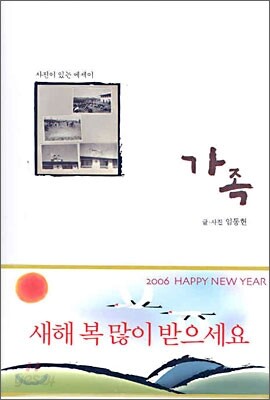 가족