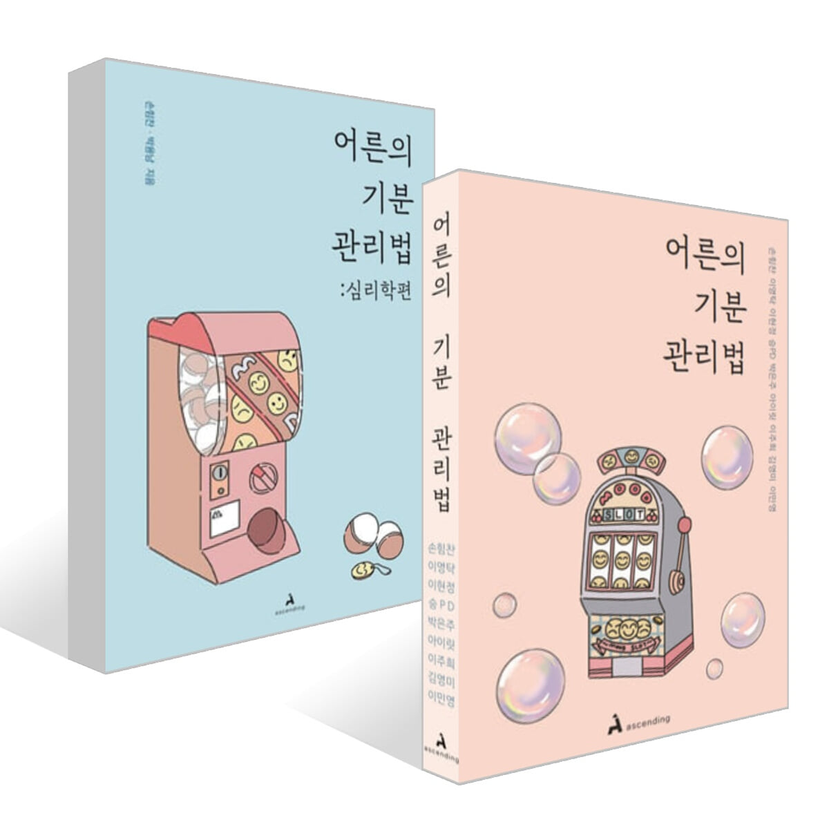 어른의 기분 관리법 : 심리학편 + 어른의 기분 관리법 세트
