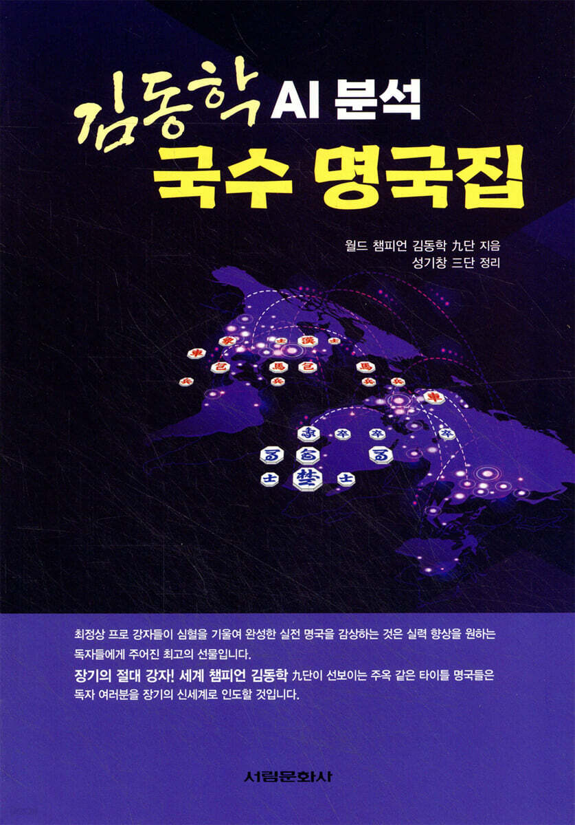 김동학 AI분석 국수 명국집