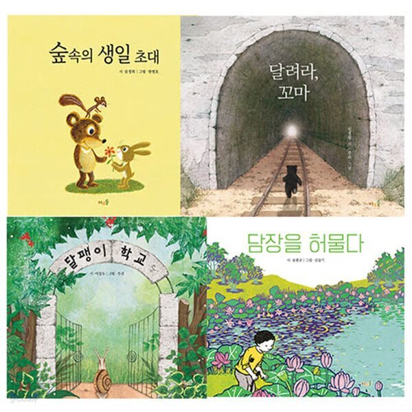 초등 필수 1학년 국어 필독서 세트(2019)(전 4권)