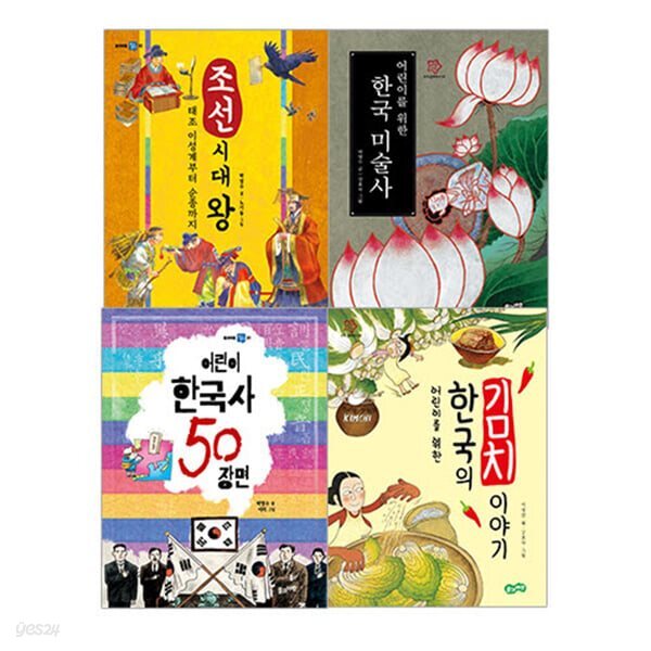 초등 필수 5학년 한국사 필독서 세트(2019)(전 4권)