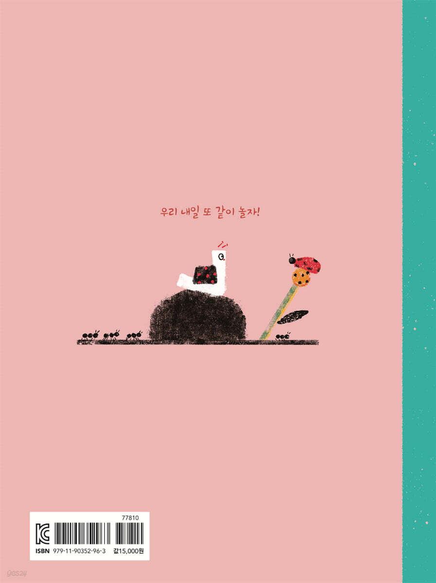 좋아좋아좋아 - 예스24