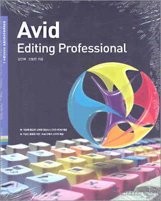 Avid Editing Professional