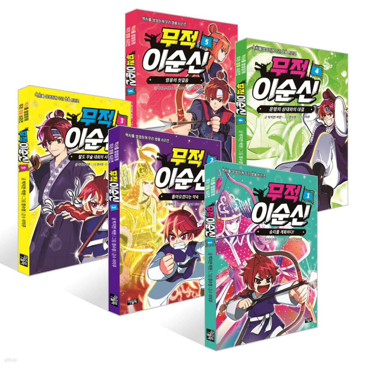 무적 이순신 1~5권 세트