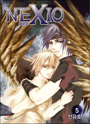 넥시오 Nexio 5