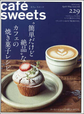 cafe-sweets vol.229