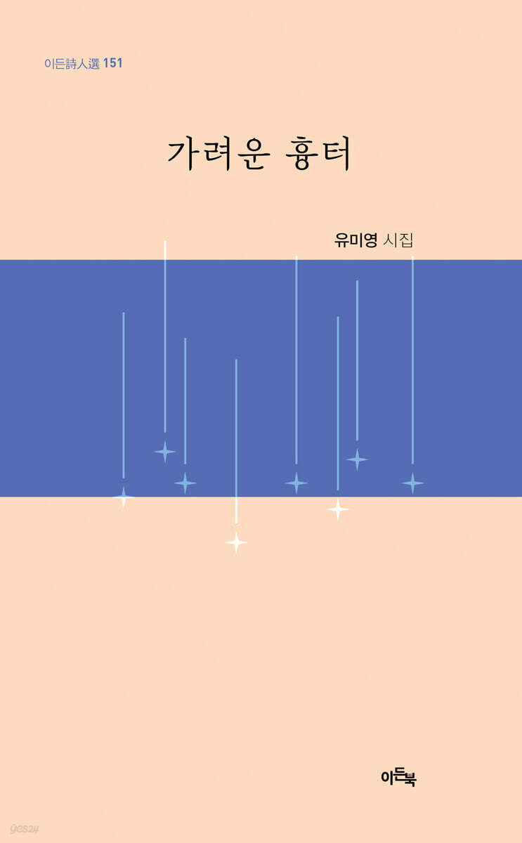 가려운 흉터