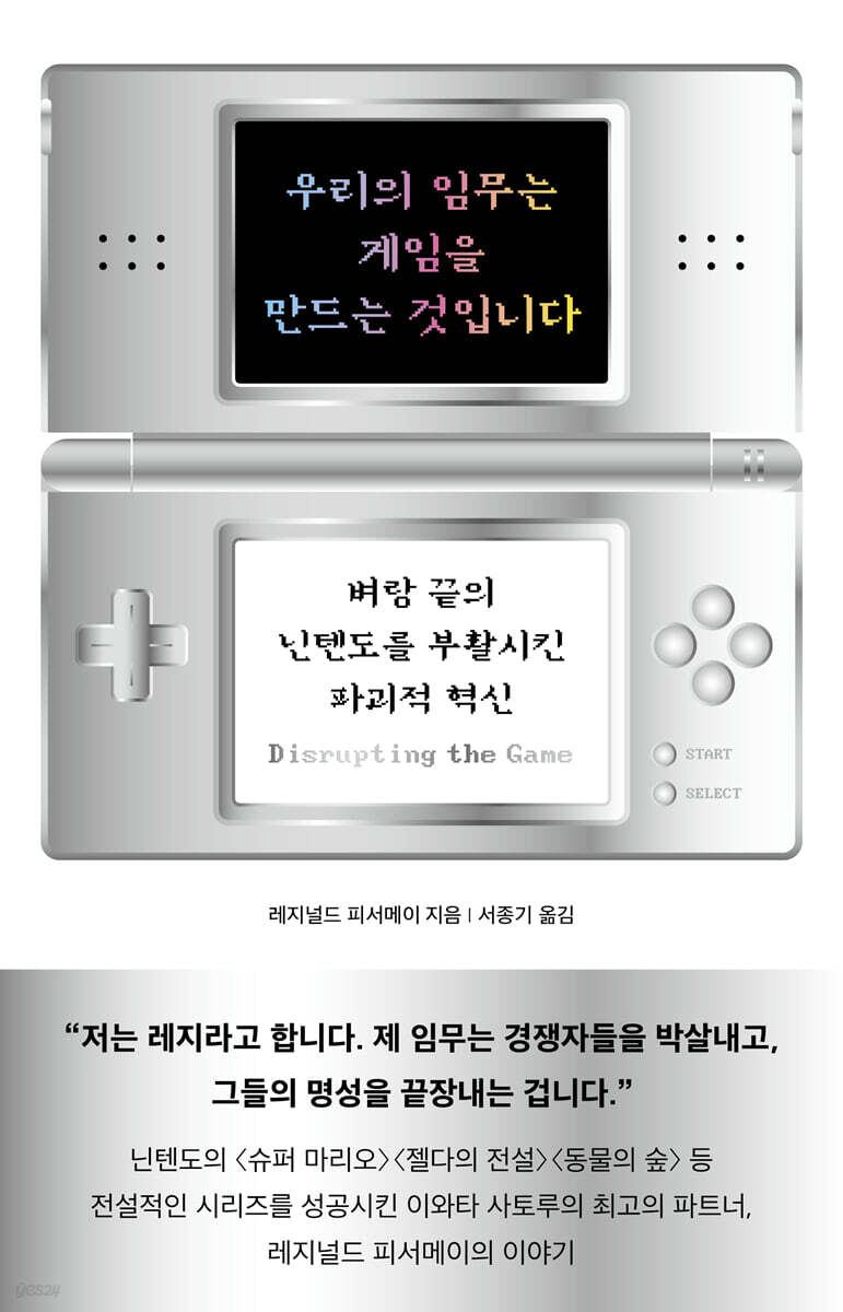 우리의 임무는 게임을 만드는 것입니다