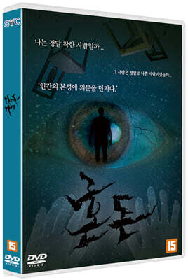 혼돈 (1Disc)