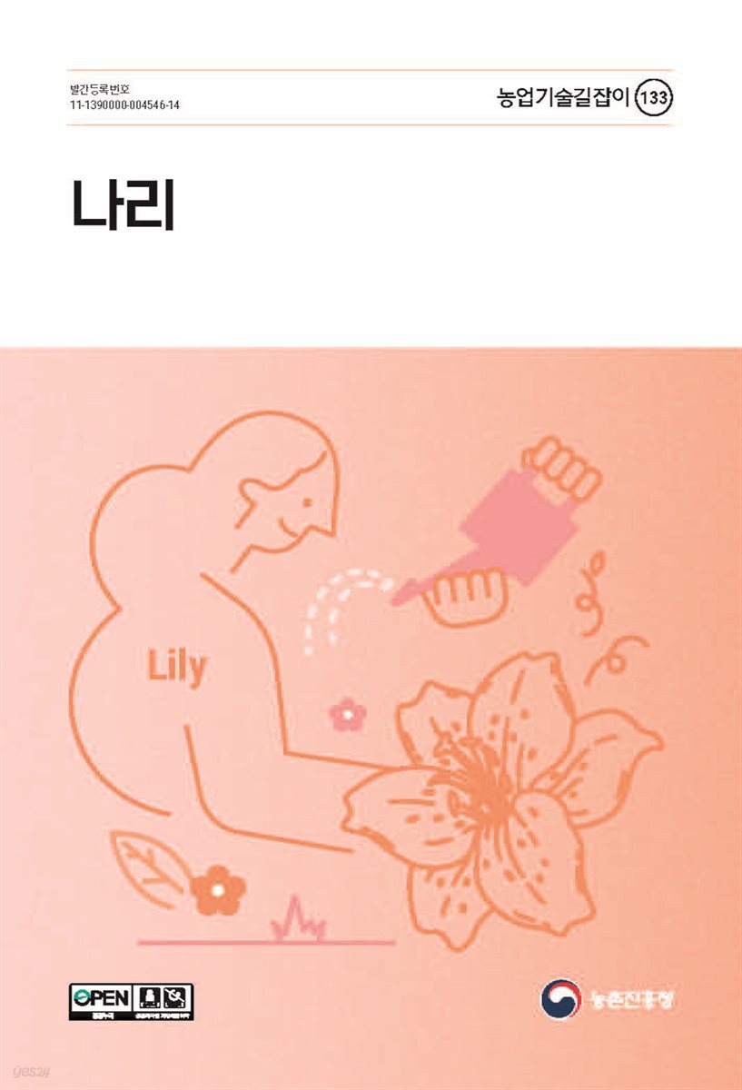 나리(개정3판)
