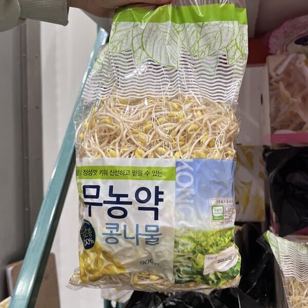 코스트코 무농약 콩나물 900g