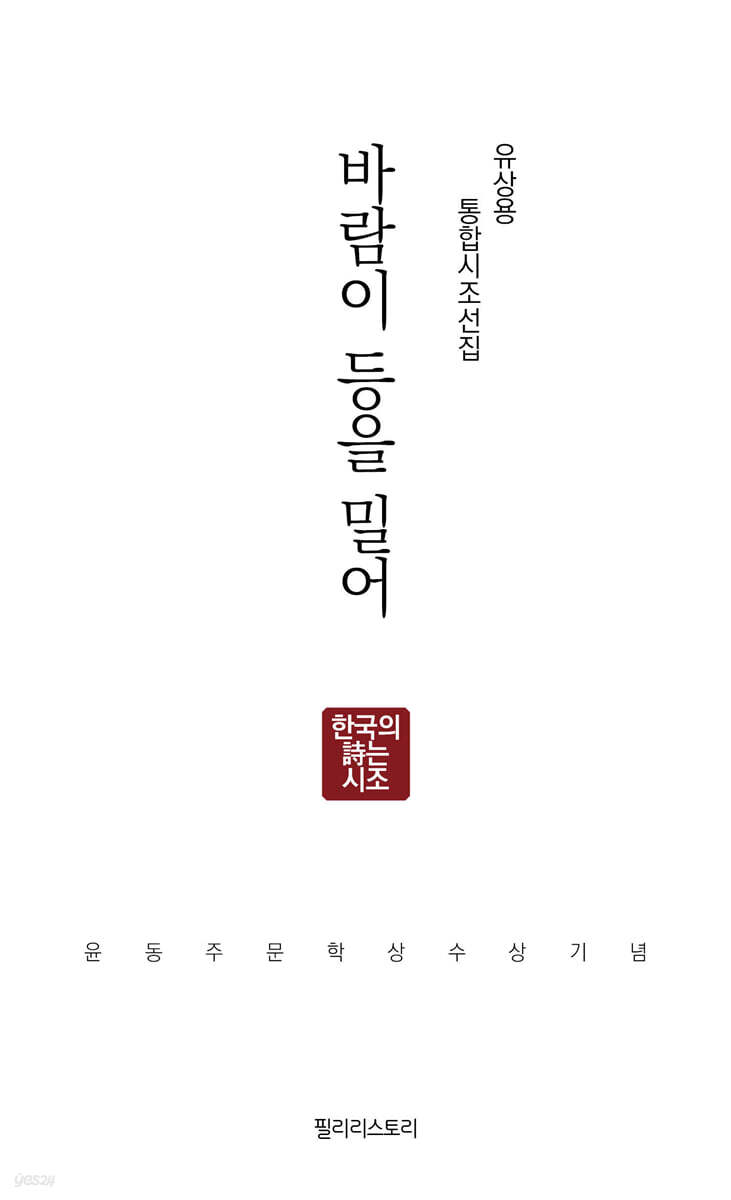 바람이 등을 밀어