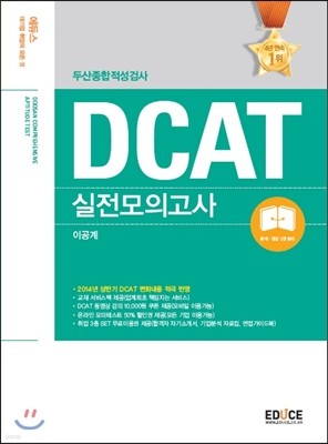 ེ DCAT λ˻ ǰ (̰)