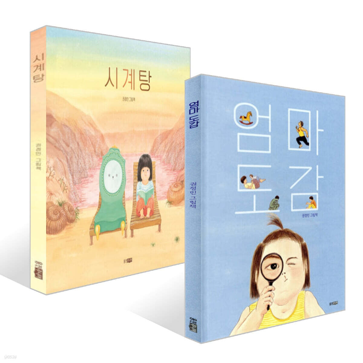 엄마 도감 + 시계탕 세트