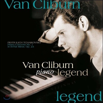 반 클라이번,RCA 심포니,Van Cliburn 키릴 콘드라신 — Van Cliburn 차이코프스키: 피아노 협주곡 1번 (Tchaikovsky: Piano Concerto No.1) 반 클라이번 앨범 커버