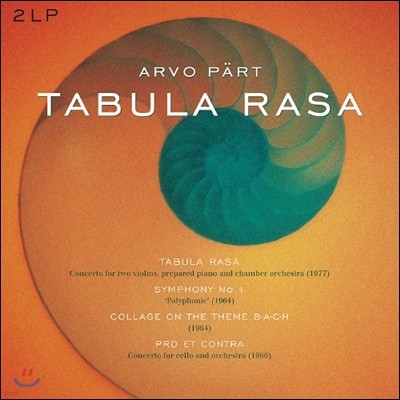 Congress Orchestra Ƹ 丣Ʈ: ŸҶ  (Arvo Part: Tabula Rasa) [2LP] 